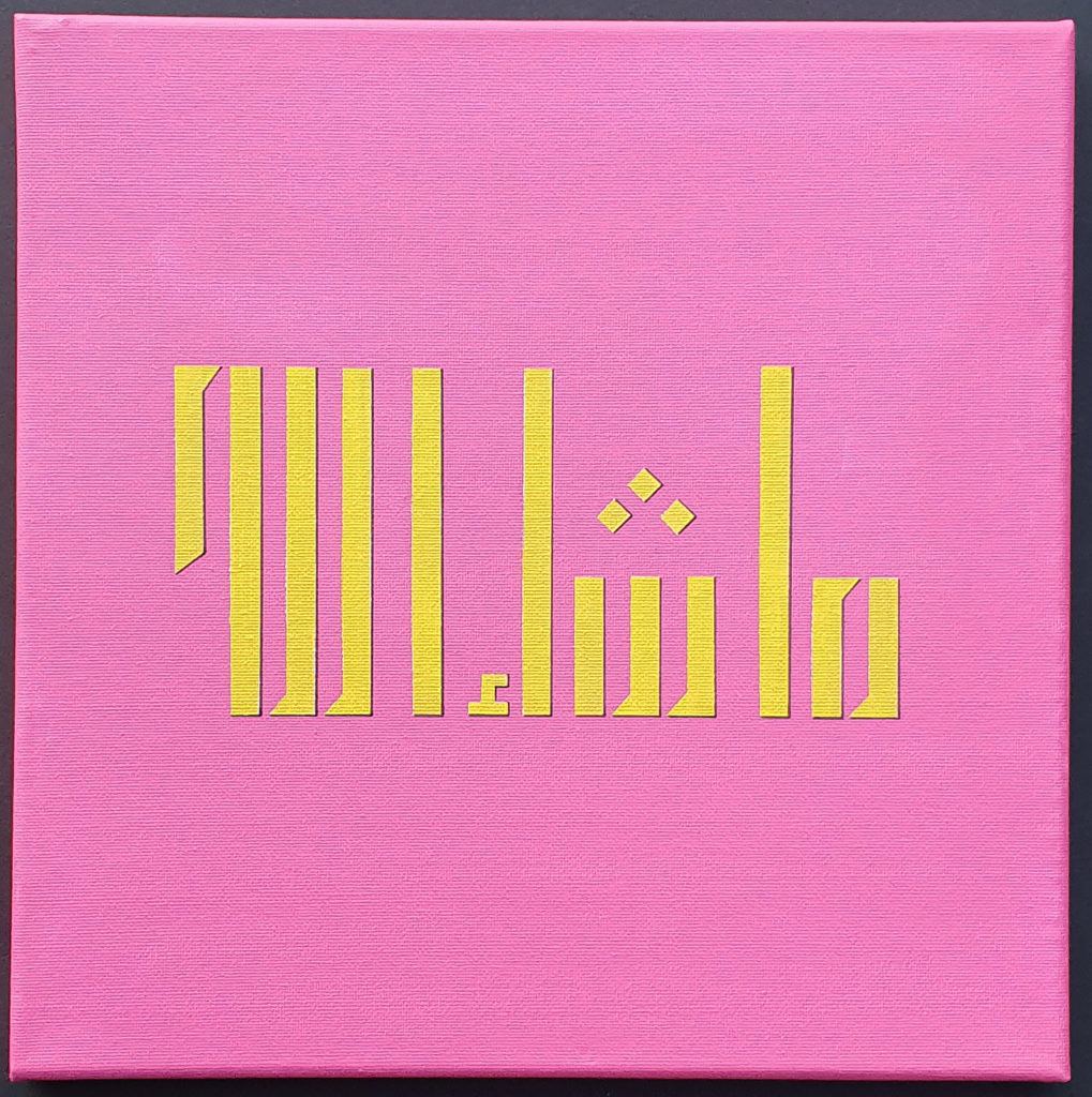 masha-allah-pink-alia-himmat